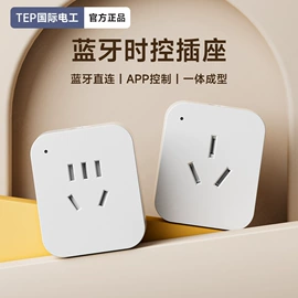 墙壁插座;墙壁开关;智能开关