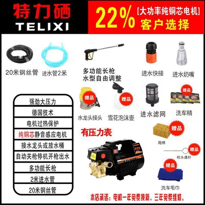 gun copper core motor – Portable car washer - black-copper-core-upgrade-20-m-steel-pipe-lance-gift-pack
