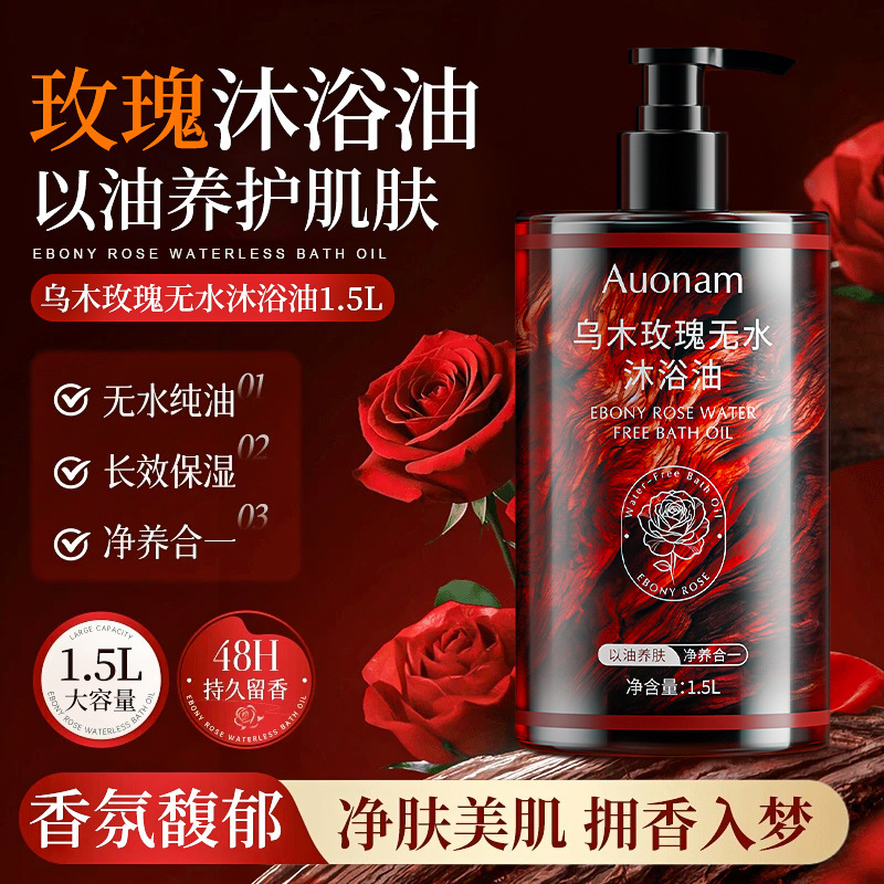 Auonam ébano rosa no agua aceite de baño humectante perfumado