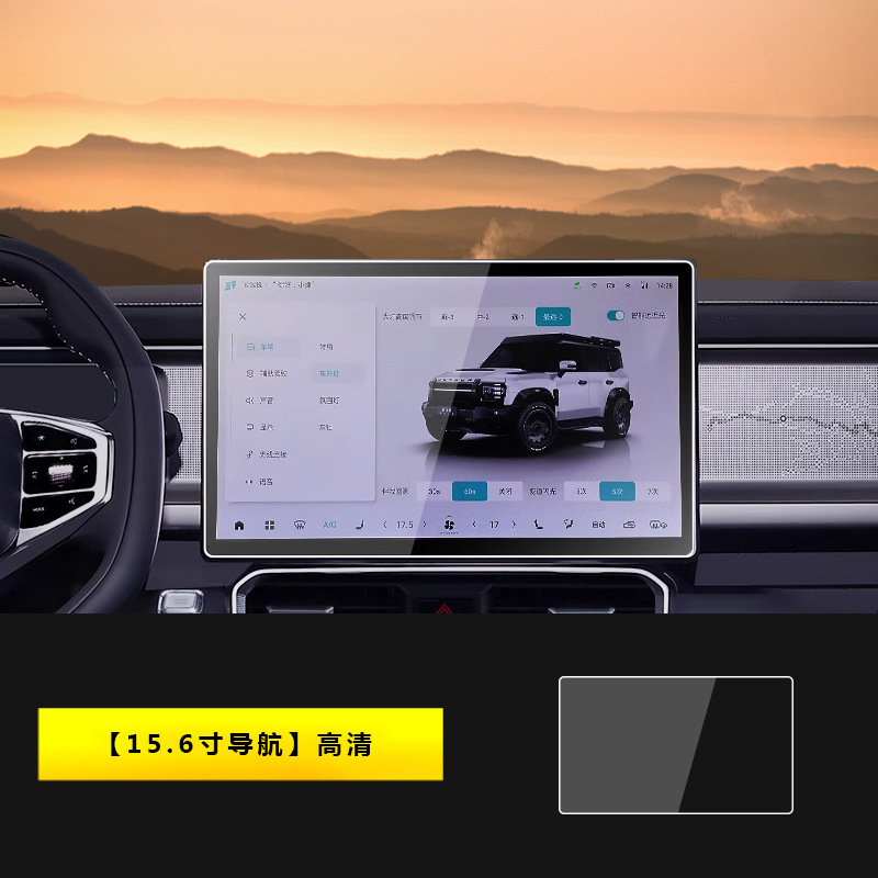 Jetour – Car interior film T2 Center Console - 24-25-shanhai-t1t2-156-inch-navigation-hd