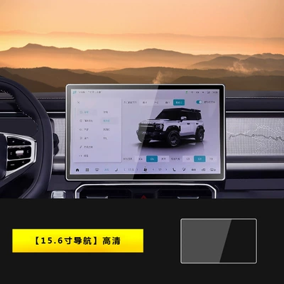 Car interior film Screen Tempered Film Film Modification - 24-25-shanhai-t1t2-navigation-156inch-hd