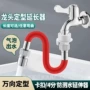 延伸加长卫生间源头接头