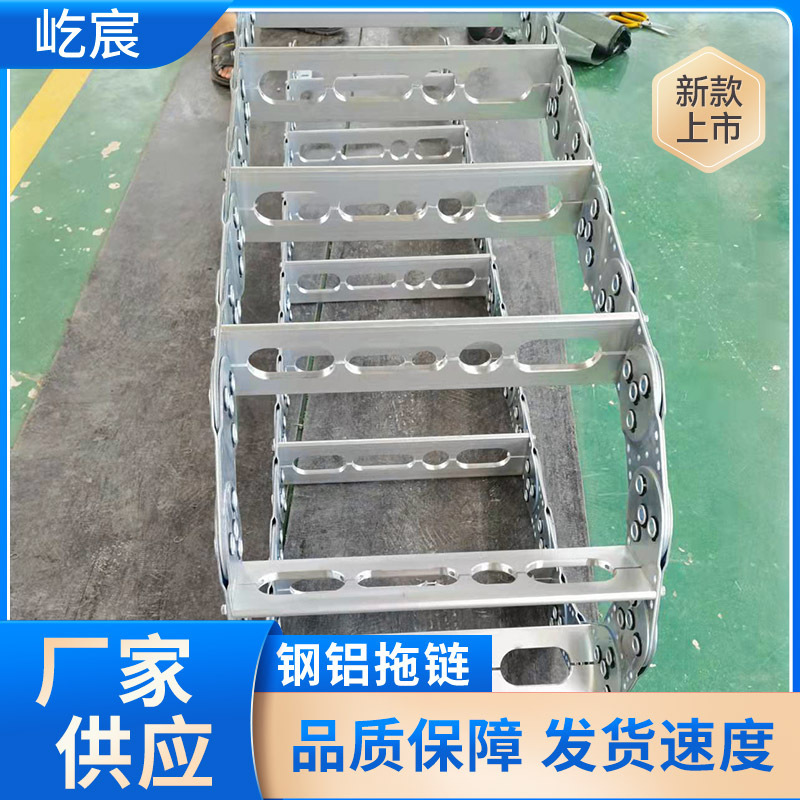 钢铝拖链 机床不锈钢钢制拖链 整体工艺性能好 支持定 制规格