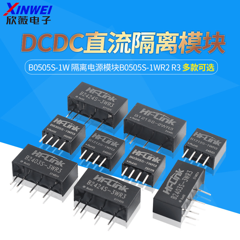 B0505S-1W Isolated Power Supply Module B0505S-1Wr2 R3 Dcdc Dc Isolated Module 5V to 5V