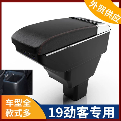 for Nissan | Nissan Armrest box
