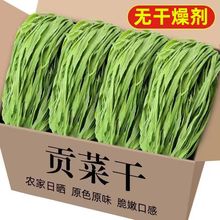 【清仓中】贡菜干货农家新鲜百合苔干莴笋批发脱水蔬菜火锅凉拌菜