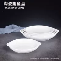 Hướng dẫn bán buôn 1688 về đĩa bào ngư gốm có tay cầm đôi