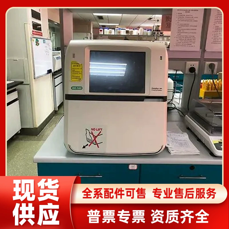 Использован импортный универсальный гель-имейджер Bio-rad ChemiDocTouch, импортное оборудование для научных исследований.