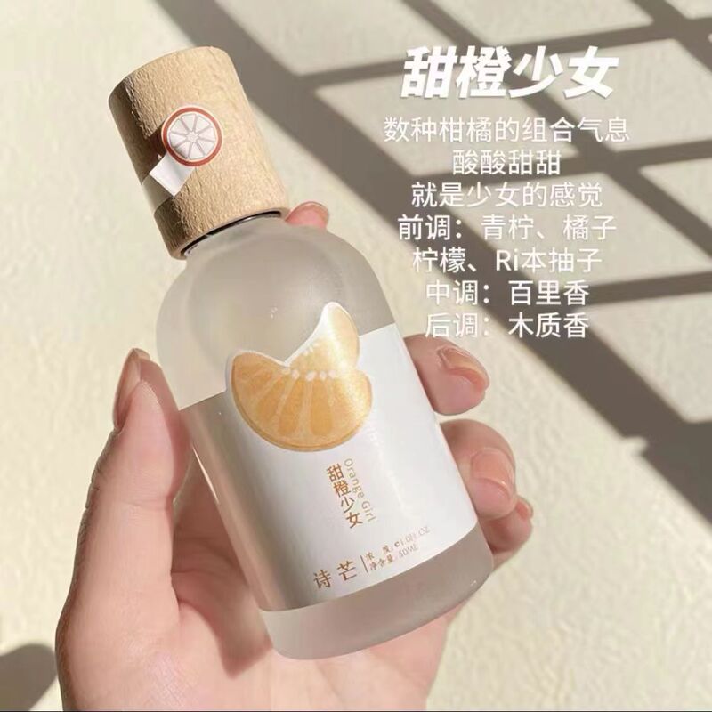 詩芒女史香水生放送は自然清新淡香薔薇水蜜桃学生党小衆ベトナム香水を推薦する|undefined