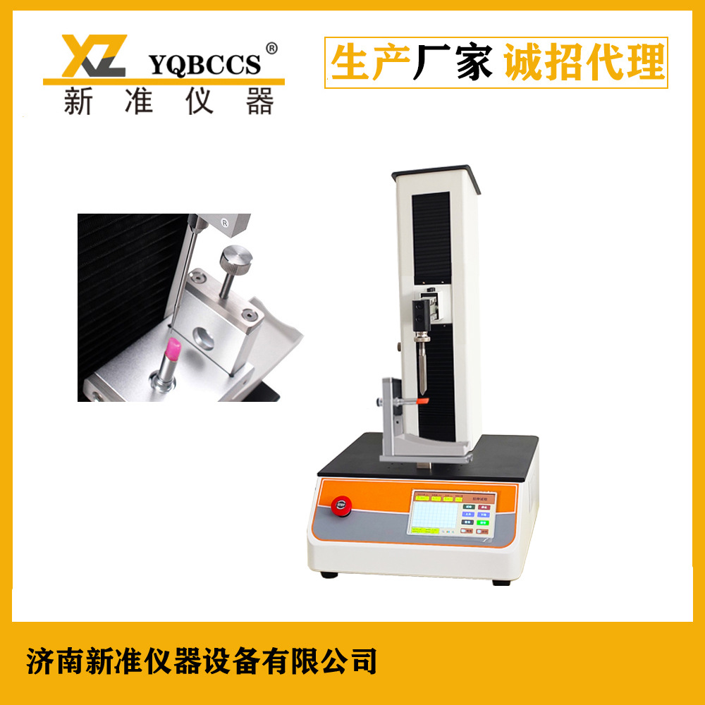 口红折断力测试仪润唇膏硬度试验仪ZDY-02唇膏折断力测试仪