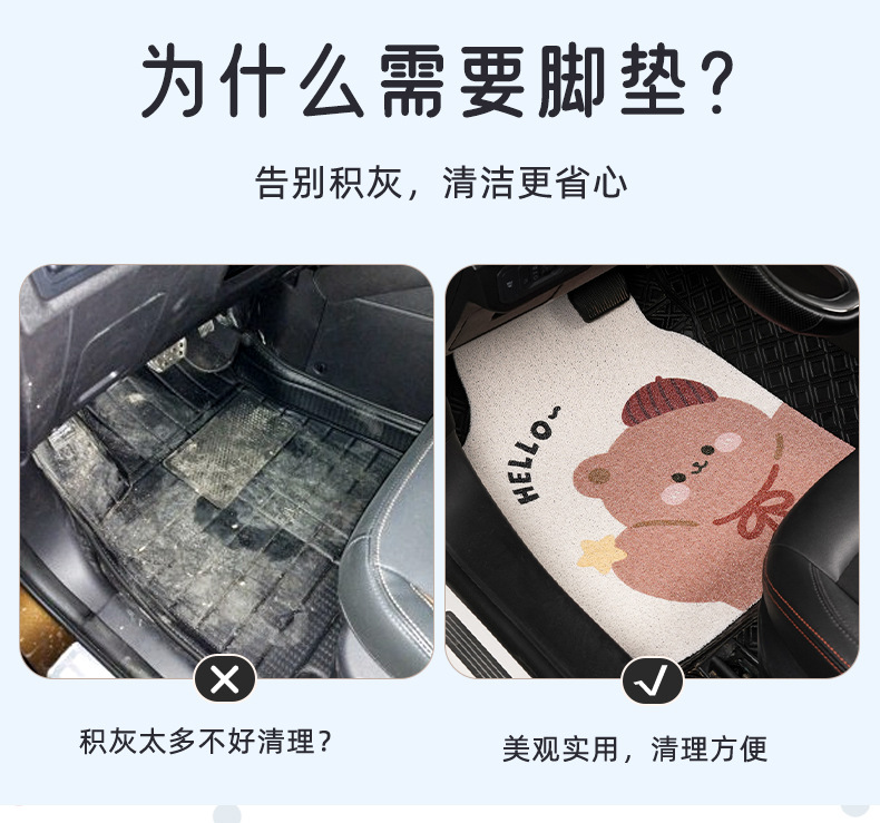 Cartoon Car Floor Mats, Cute Bear Car Anti-Slip Wear-Resistant Carpet Mats, Creative General Car Decoration Supplies