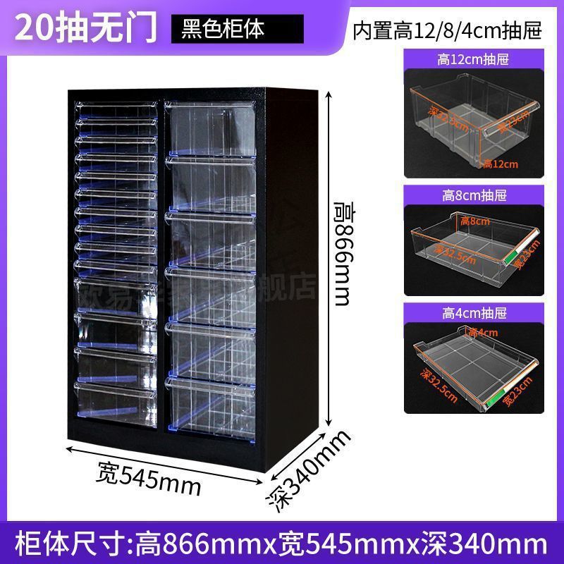 智文件柜美甲收纳甲油胶柜抽屉式储物柜烘焙磨具资料柜财务票据|undefined