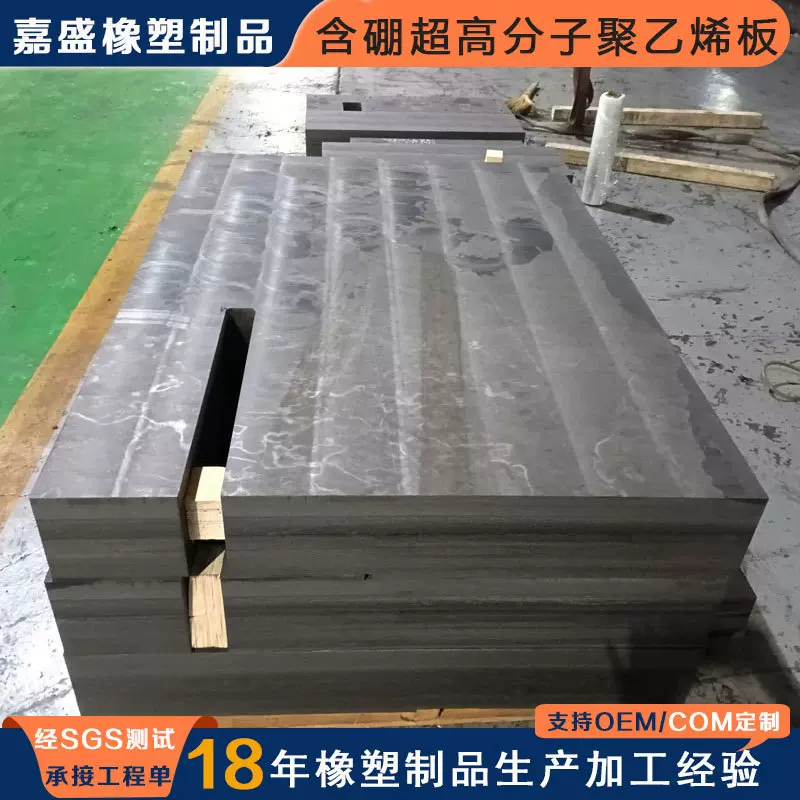 含硼超高分子聚乙烯板双面光/单面磨砂放疗与核工程中子发光材料