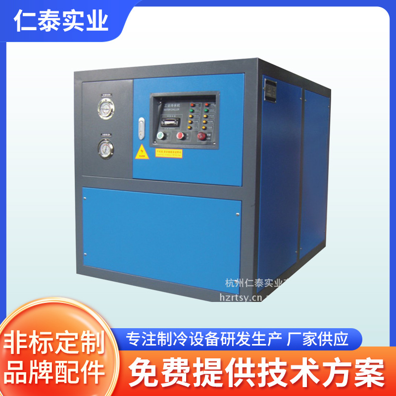 厂家工业冷水机注塑水冷机降温制冷设备冷冻机风冷式冷水机