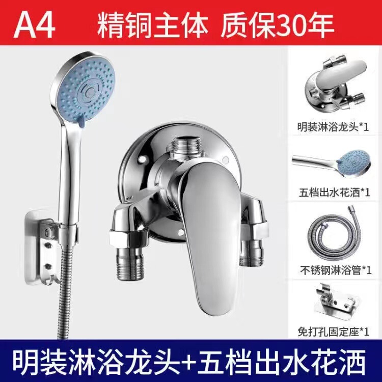 全銅明装冷熱蛇口シャワーセット太陽光電気温水器明管混水弁スイッチ|undefined