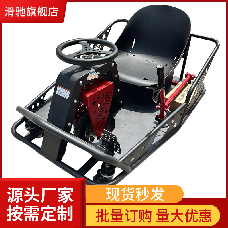 Nuevo kart comercial para niños, coche de choque para adultos, al aire libre, motor eléctrico puro de alta potencia, coche de acrobacias a la deriva