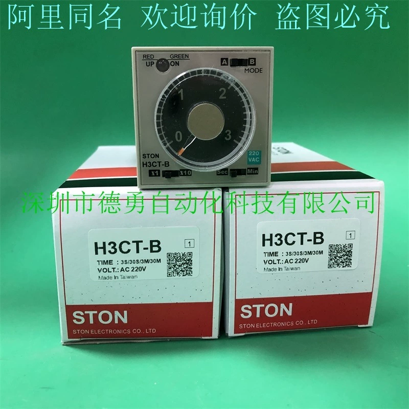 Тайвань Shitong STON оригинальный подлинный поддельный штраф десять таймеров H3CT-B реле времени AC220V