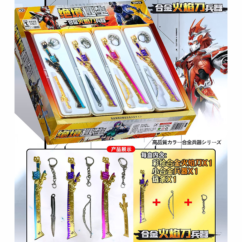 대형 도장 합금 화염 칼 무기 조합 - 큰 상자 1개와 작은 상자 12개