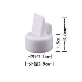 母婴用品手动吸奶器配件防倒逆防回流单向阀三角阀液态硅胶鸭嘴阀