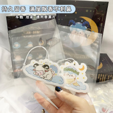 汽车香片定制  香水挂件汽车用品除异味清香空气车载香熏香片礼盒