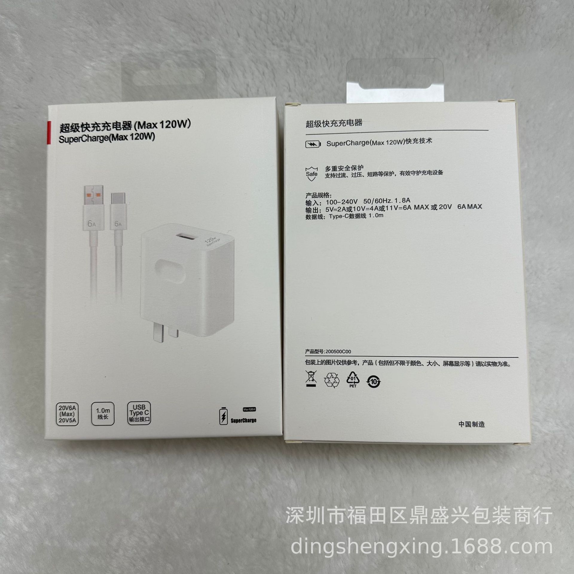 适用于华为120W二合一国行纸盒 快充120W充电器+快充线包装盒