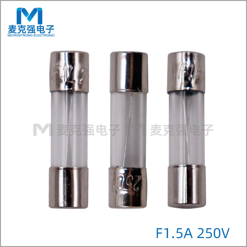单帽玻璃保险丝5*20mm快断F1.5A 250V单体5X20电流保险管盒装ROHS