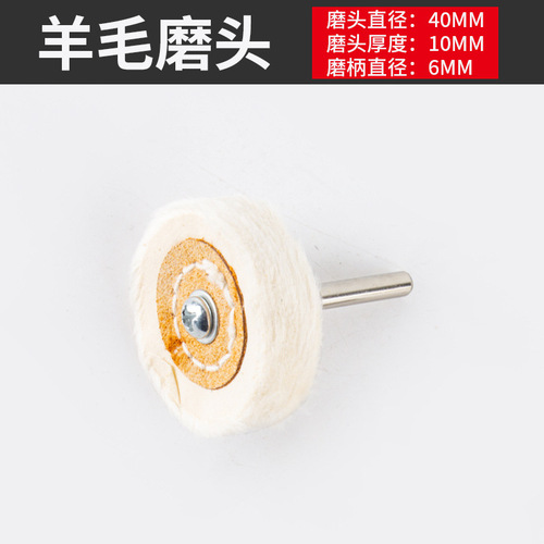 Wholesale Handle White Cloth Wheel, Yaobaigeng Root Carving, Jade Metal Amber Mirror Surface Polishing Wheel, Yellow Fleece Cloth Grinding Head Handle 3mm