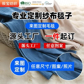 绒毯;其他毛毯;法兰绒毯