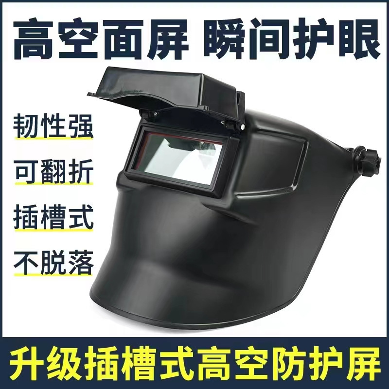 High-altitude light-changing mask in true color