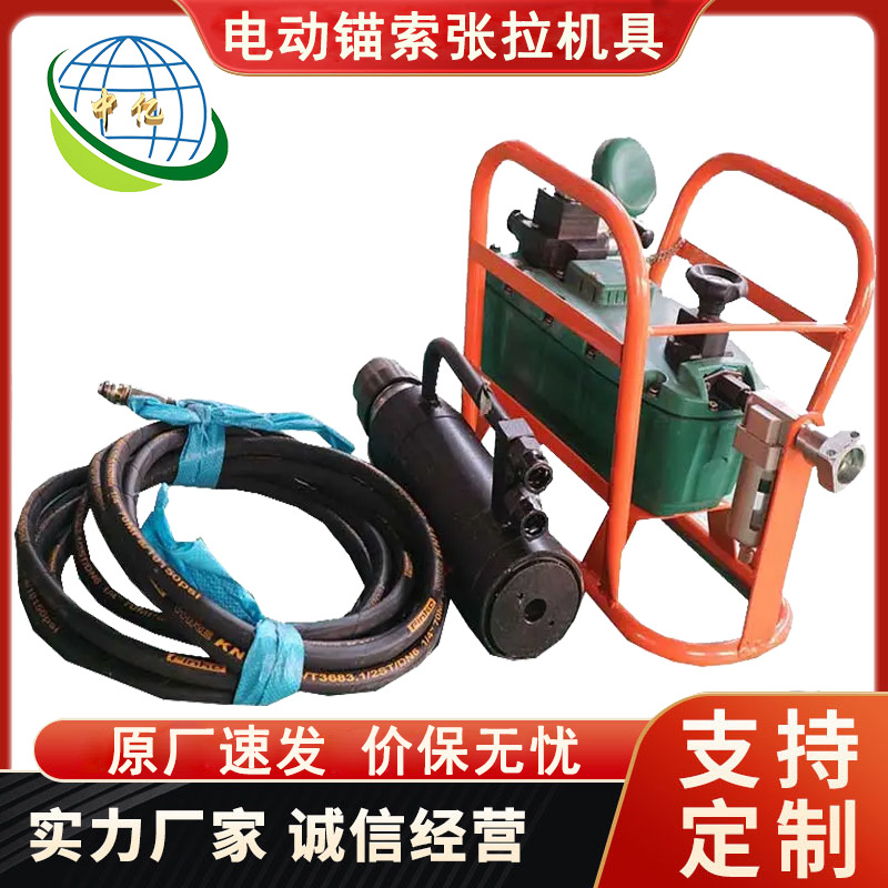矿用电动锚索张拉机具 MQ型锚索张拉机具 气动钢绞线张拉千斤顶
