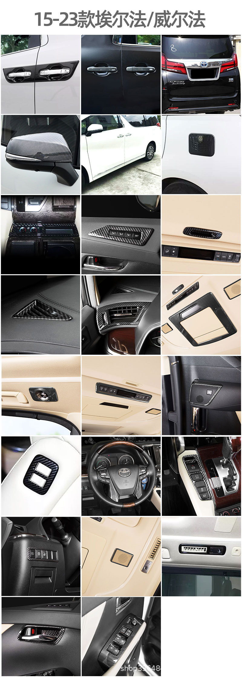 Applicable to 15-23 Toyota Erfa Door Bowl Handles Decorative Sticker Wilfa Door Handles Door Bowl Anti-Scratch