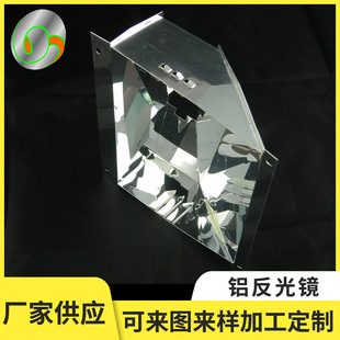 6寸高反光度矩形反光罩 反光杯旋压灯罩 led灯反射器户外射灯罩-阿里巴巴