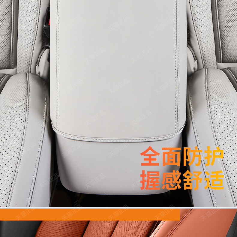 Armrest Box Cover For BYD Fang Cheng Bao Leopard 5 Interior Accessories