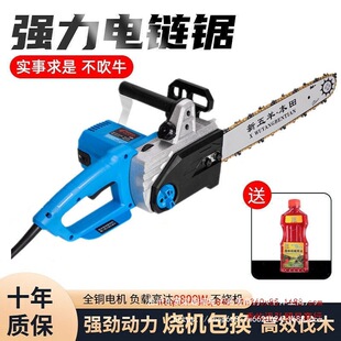 Imported Honda Chainsaw Logging Saw 220V Multifunctional Electric Chain Saw Woodworking Saw Satchel High-Power Electric Chain Saw Direct Sale