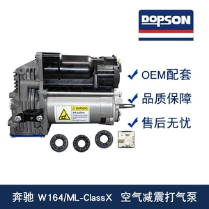 W164/ML-ClassX Car Air Suspension Compressor Pump 1643201204 Air Pump