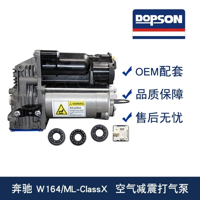 W164/ML-ClassX Car Air Suspension Compressor Pump 1643201204 Air Pump