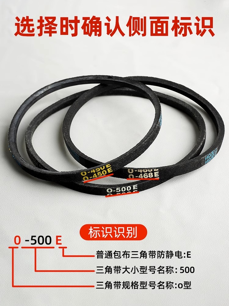 ✅耐磨洗衣机皮带O型三角带通用半/全自动洗衣机电机传送带配