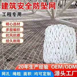 定制尼龙网 建筑工地工程防坠网平网楼梯防护网阳台天井防掉