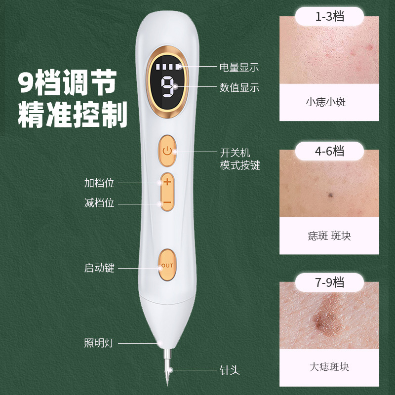 新商品のあざをつけます。家庭用レーザーのあざを取り除きます。|undefined