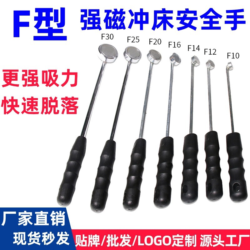 F-type Safety Hand Iron Rod Stamping Tool Punch Good Helper Extended Punch Safety Hand Brewing Bed Safety Device Magnetic