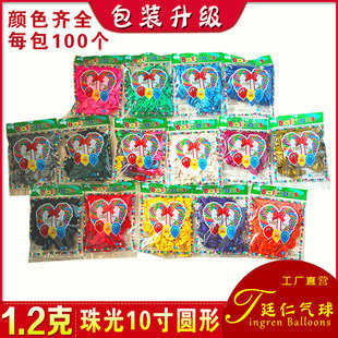 Thickened Latex 10inch Candlelight Balloon Decoration Ktv Birthday Arrangement Wholesale 1.2g Pearlescent Balloons 100 Pieces