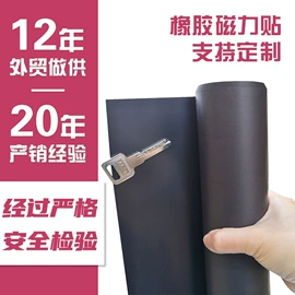 磁性板;教学演示用品;冰箱贴