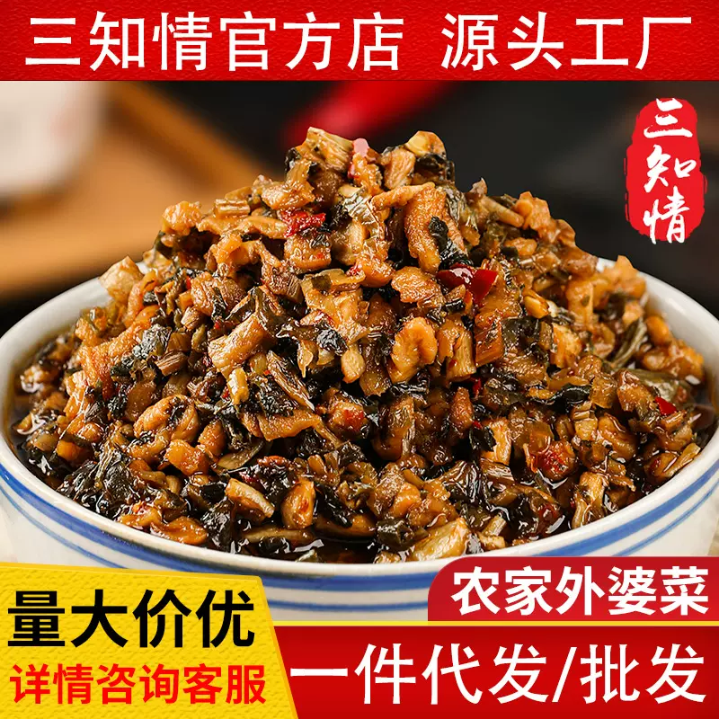 三知情农家外婆菜开味下饭菜商用批发拌饭酱菜榨菜咸菜瓶装即食