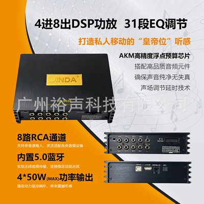 Car Dsp Amplifier 4-in Car speaker/subwoofer