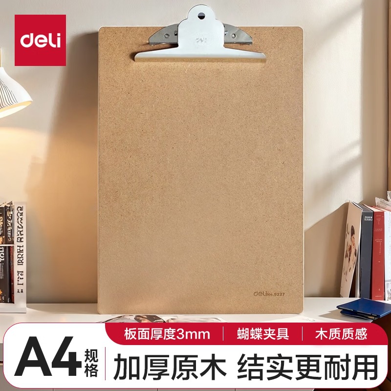 보드 클립 1개 - 혼합 색상/A4★【델리 9227】