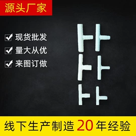 三通;注塑机;接头