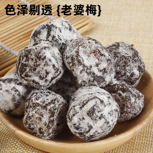 Bulk candied dried fruits ready-to-eat licorice olives new year's goods dried fruits rock sugar kumquat casual snacks preserved fruits wholesale