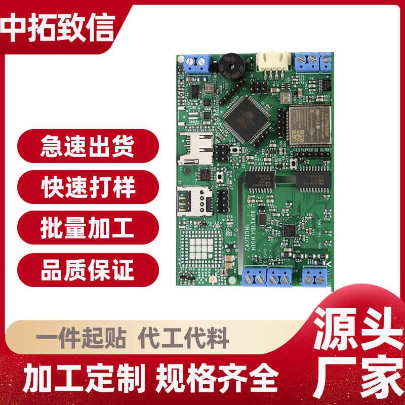 PCBA焊接SMT贴片厂家批发DIP插件焊接加工SMT贴片 加工PCBA电路板|undefined