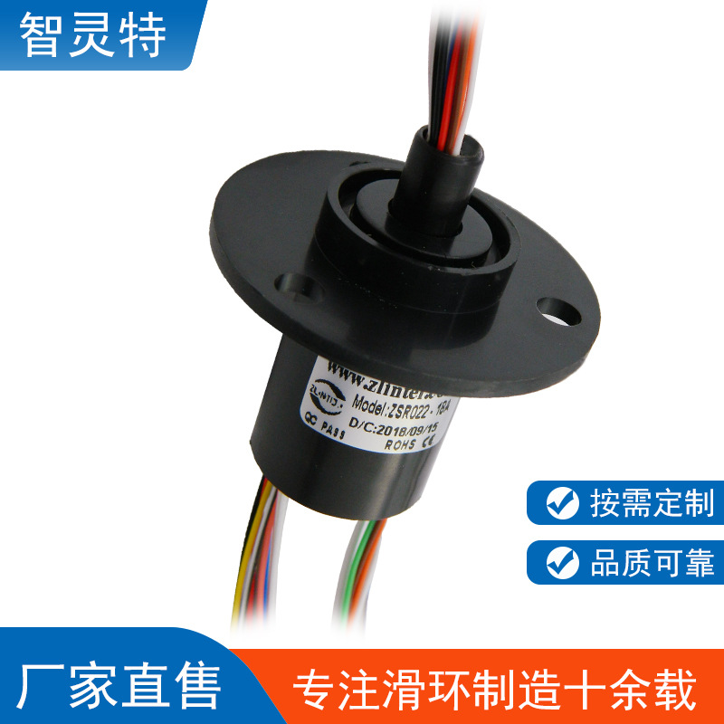 帽式电滑环旋转接头18路360旋转信号导电环机电设备工业信号滑环