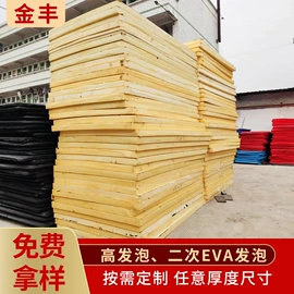 辅助包装材料;包装制品配件;EVA